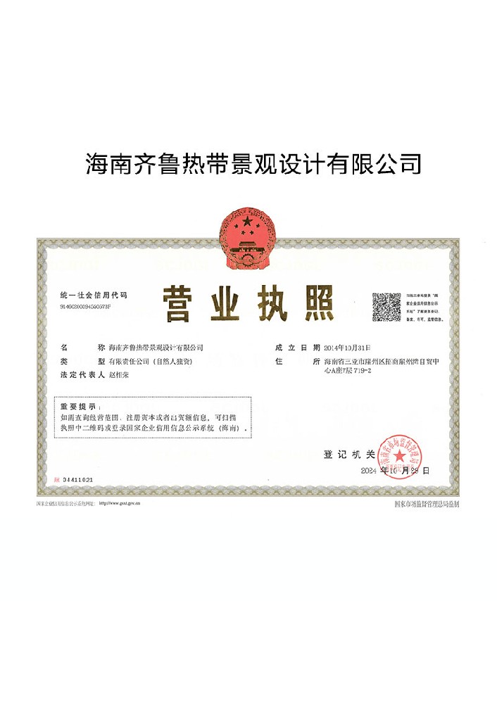 万事博热带景观设计