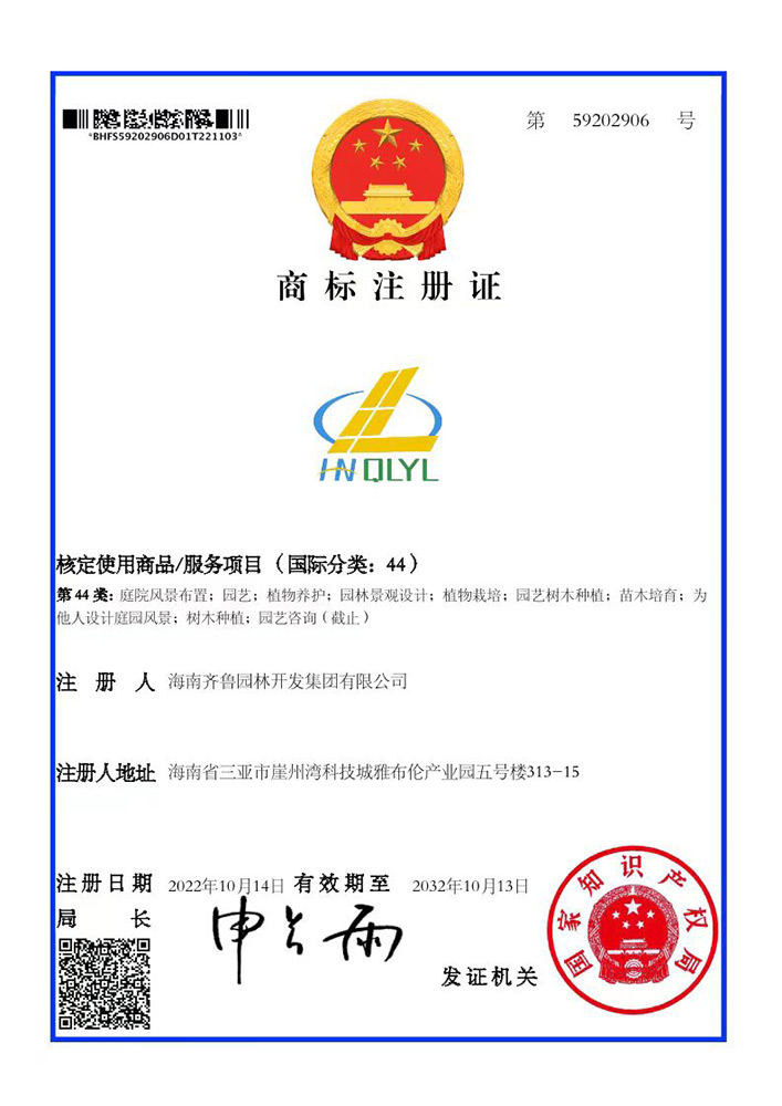 商标注册证